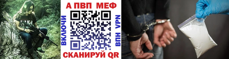 Купить где  Хабаровск  А ПВП кристаллы 