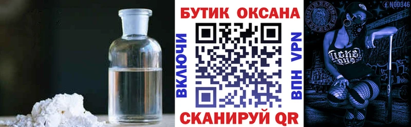 Купить  Хабаровск  Бутират бутик 