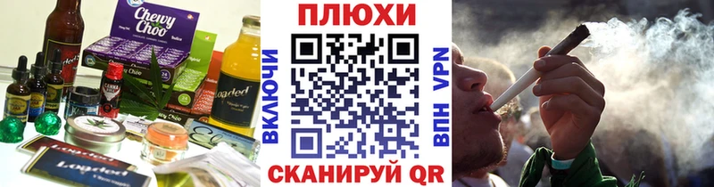 Печенье с ТГК конопля  Купить закладки  Хабаровск 