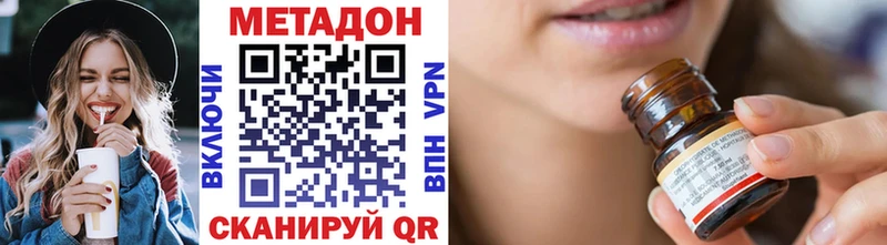 Метадон methadone  Купить где  Хабаровск 
